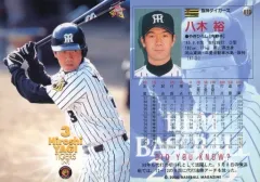 2025年最新】八木裕の人気アイテム - メルカリ