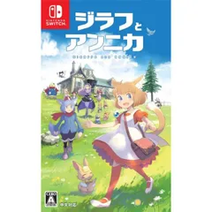 ジラフとアンニカ Nintendo Switch ニンテンドースイッチ ゲームソフト JAN:4589794580098 ∥A9675