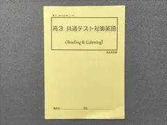 2023年最新】高等進学塾の人気アイテム - メルカリ