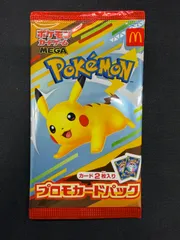 マクドナルド　プロモ　未開封4パック 未開封 マクドナルド ポケモンカード プロモカード 4パック