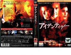 アイデンティティー  コレクターズ・エディション【洋画 中古 DVD】レンタル落ち