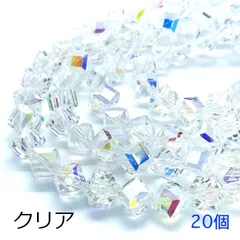 キューブ型ガラスビーズ 斜め穴 20個セット クリア 四角 スクエア オーロラ 透明 クリアー ピンク レッド グリーン ブルー オレンジ イエロー 硝子ビーズ 穴開き ピアス イヤリング ストラップ アクセサリーパーツ 手芸 ハンドメイド 手作り