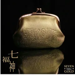 送料無料　七福神　がま口 財布 本革 金運 ゴールド がま口財布 開運 金色 日本製 小銭入れ 親子がま口 カード入れ