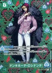 【中古】ONE PIECEカードゲーム OP04-119[SP]：ドンキホーテ・ロシナンテ