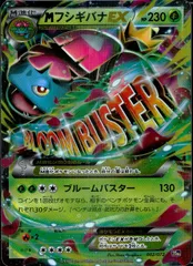 2025年最新】フシギバナex 20thの人気アイテム - メルカリ