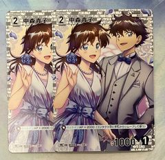 コナンTCG 中森青子　PRノーマル　2枚セット