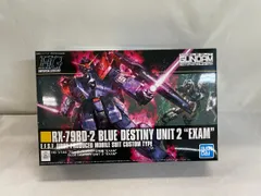 ガンプラ　ブルーデスティニー　まとめ売り RX-79BD-2 Blue Destiny Unit 2 (ブルーディスティニー2号機