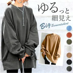 ☆ XLサイズ ☆ トレーナー lytp11101 トレーナー カットソー レディース スウェット プルオーバー セーター ラウンドネック 長袖 体型カバー ゆったり 丈 長め 丸首 春 冬 秋 無地 シンプル 通勤 通学 カジュアル 春物 秋物 冬物