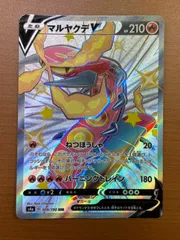 状態A 	マルヤクデ V（309/190）［SSR］ポケカ ポケモンカードゲームのサムネイル