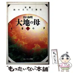 2025年最新】出口王仁三郎の人気アイテム - メルカリ