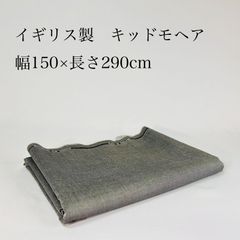 スーツ生地1