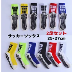 【2足セット】サッカーソックス スポーツ 靴下屋 グリップソックス フットサル 運動 春 夏 秋 服 メンズ 靴下　100404