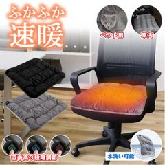 シートヒーター ホット クッション ノーマルタイプ 45×45 USB 座布団 ヒーター ホット カーシート 電熱 オフィス 寒さ対策 ヒート 後付け おしゃれ あったか