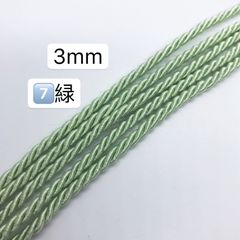 10m ツイストコード　3mm ツイストコード  ⑦番　緑　アレンジ組紐