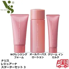 ⭐️新入荷⭐️ナリス化粧品⭐️ナリスレジュアーナオールパーパス+クリームインミルク クリーム イン ミルク(通常購入): シリーズから探す / ナリス