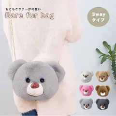 新品　くま　ベア　ぬいぐるみ　ショルダーバッグ　ハンドバッグ　メルカリショップ