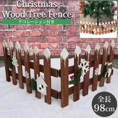 クリスマスツリー 足元隠し スカート 全長98cm 木製 足元 ガーデンフェンス ツリースカート 足元隠し クリスマス かわいい 天然木 ツリー飾り おしゃれ 北欧 ツリーベースカバー TK-04