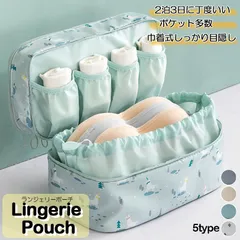 訳あり アウトレット ランジェリーポーチ トラベルポーチ コスメポーチ 大容量 防水