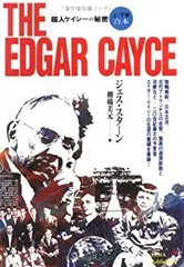 2025年最新】エドガーケイシー dvdの人気アイテム - メルカリ