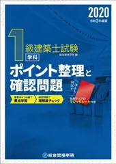 2024年最新】建築 2級の人気アイテム - メルカリ