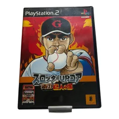 スロッターUPコア　炎打!巨人の星　動作確認済