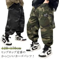 パンツ ダンス カーゴパンツ 男の子 ヒップホップ キッズ 衣装 練習着 キッズダンス衣装 ボーイズ ロングパンツ キッズ 子供 ストリート カモフラージュ 春 秋#tomin593463