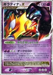 Yahoo!オークション - PSA10 ポケモンカード ギラティナ LV X