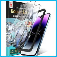 【★新着商品★】TEIQ ガラスフィルム iPhone14Pro 硬度10H 日本製旭硝子 全面保護 強化ガラス フィルム ガイド枠付き 2枚セット iPhone 14 Pro 対応 GF-13-D