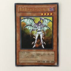 遊戯王 - 堕天使ナース－レフィキュル　GX-05-JP0011枚 ζζ 遊戯王 堕天使ナース-レフィキュル GX05/JP001 - メルカリ