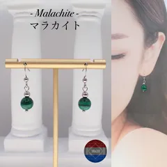 【マラカイト】天然石 ステンレス イヤリング ピアス
