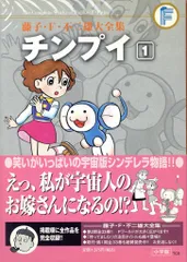◼藤子・F・不二雄大全集　31冊セット　小学館 藤子・F・不二雄大全集 31冊セット 小学館 藤子・F・不二雄大