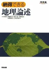 2025年最新】地理 論述の人気アイテム - メルカリ