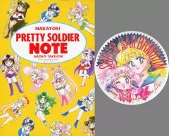 【中古】グッズセット なかよしふろく復刻風 プリティソルジャーノート＆BIGステッカー 「美少女戦士セーラームーン オフィシャルファンクラブ Pretty Guardians」 継続特典