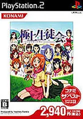 PS2-極上生徒会 コナミ･ザ･ベスト