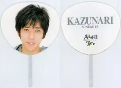 【中古】うちわ(男性) 二宮和也(嵐) ミニうちわ 「ARASHI SUMMER TOUR 2007 FINAL Time-コトバノチカラ-」