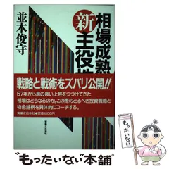 2024年最新】並木_俊守の人気アイテム - メルカリ