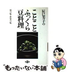 2024年最新】辰巳_芳子の人気アイテム - メルカリ