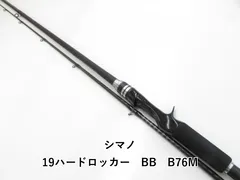 【8/27期限限定値下げ】 24 ハードロッカー BB S83MH シマノ (取寄せ 10月末頃メーカー生産予定) シマノ 24 ハード