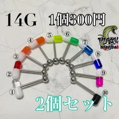 お薬　カプセル ストレート　舌ピアス　ボディピアス 2個セット