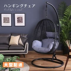 ハンギングチェア クッション付き ガーデンチェア 4003