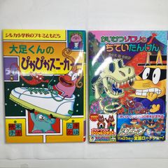 かいけつゾロリ　69冊(＋おまけ2冊) 児童書 かいけつゾロリ 2冊セット 漫画 児童 - メルカリ