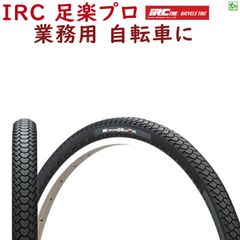 取寄 自転車タイヤ 24インチ IRC 井上タイヤ タイヤ チューブ（各1本） 足楽プロ 24X13/4 電動アシストサイクルに（西）と