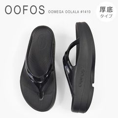 OOFOS ウーフォス 厚底 Oomega ブラック W7 38 24cm - メルカリ
