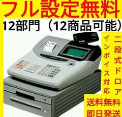 カシオレジスター　TE-120　フル設定込み　送料無料　人気機種　681061