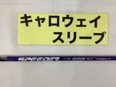 2025年最新】スピーダーNXバイオレット キャロウェイの人気
