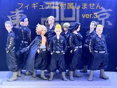 ❷東京リベンジャーズ　プライズフィギュア用台座（東京卍會ver）