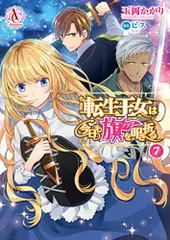 アリアンローズ アリアンローズ／アリアンローズコミックス (@info_arianrose) / X