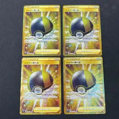 2025年最新】ur ハイパーボールの人気アイテム - メルカリ