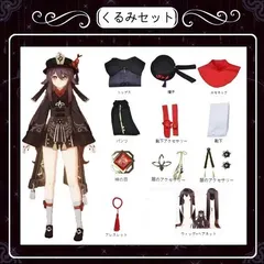 原神 胡桃 (フータオ) 璃月 (リーユェ) コスプレ衣装 豪華版 フルセット 原神 胡桃 (フータオ) 璃月 (リーユェ) コスプレ衣装 豪華版