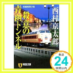 レア＊国鉄 1976 青函トンネル カットレール 鉄道部品 Yahoo!オークション -「鉄道レール カット」(国鉄) (鉄道会社別